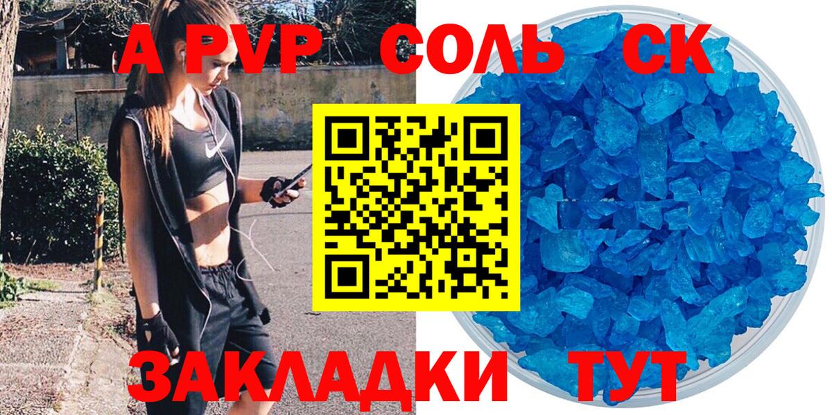 Строитель  купить наркоту  Вход с VPN  А ПВП мука  Альфа ПВП СК  A-PVP Соль  Alfa_PVP 
