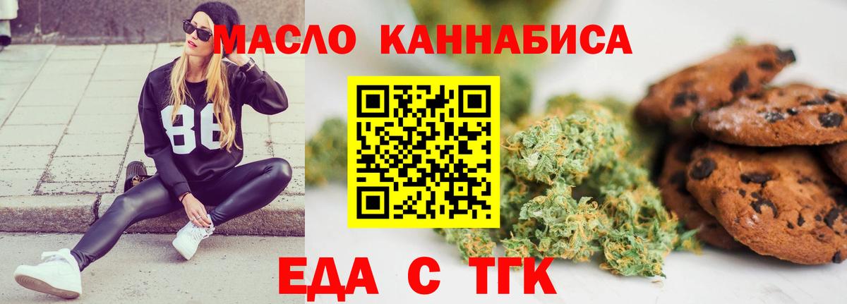 Cannafood конопля  Вход с VPN  Строитель 