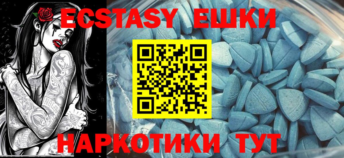 ЭКСТАЗИ круглые  Вход с VPN  Строитель  Ecstasy VHQ 