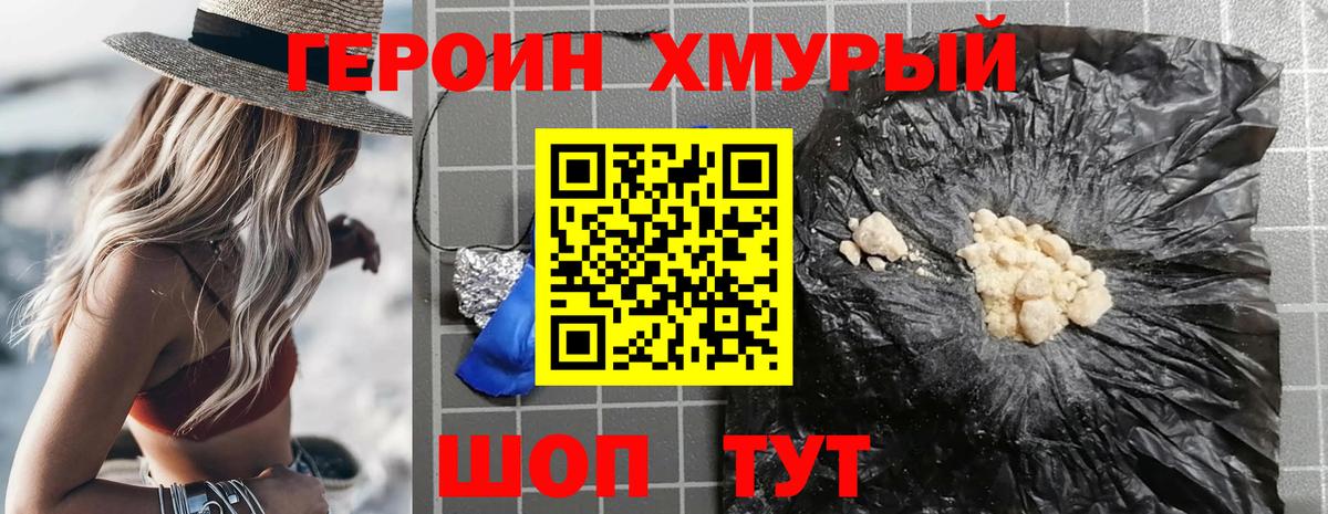 ГЕРОИН  ГЕРОИН афганец  Вход с VPN  Строитель 