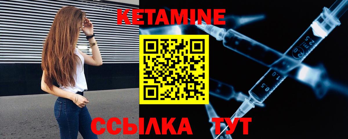 КЕТАМИН VHQ Строитель