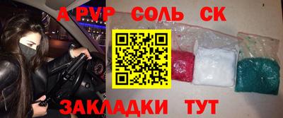 стафф Наро-Фоминск