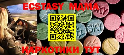 ECSTASY Можайск