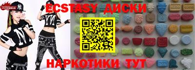 ECSTASY Можайск