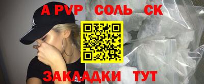 стафф Наро-Фоминск