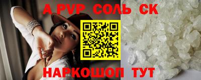 стафф Наро-Фоминск
