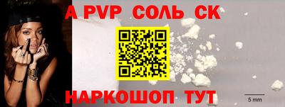 стафф Наро-Фоминск