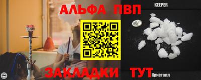 стафф Наро-Фоминск
