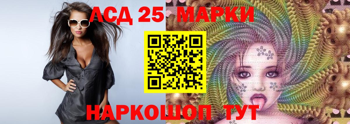 Лсд 25 экстази кислота Строитель