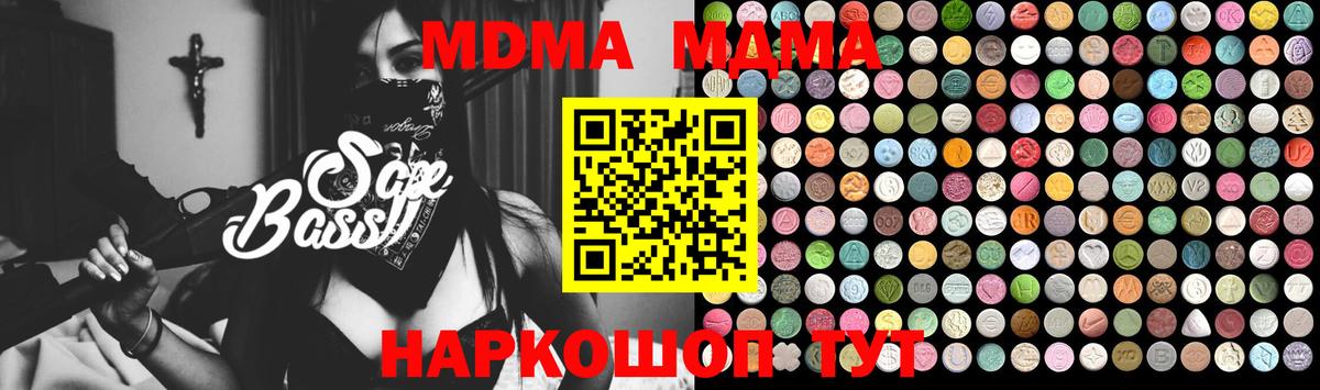 МДМА Molly  Вход с VPN  Строитель  МДМА  MDMA VHQ 