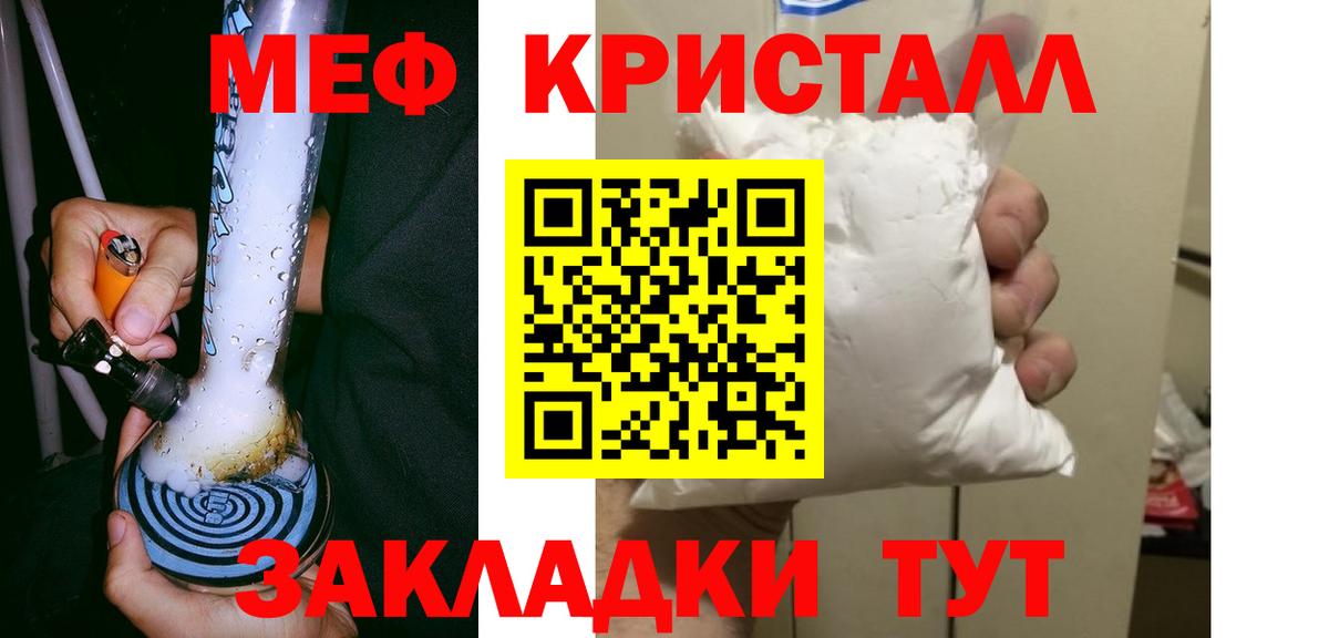 МЕФ мяу мяу  Вход с VPN  Строитель  МЯУ-МЯУ  Меф 4 MMC 