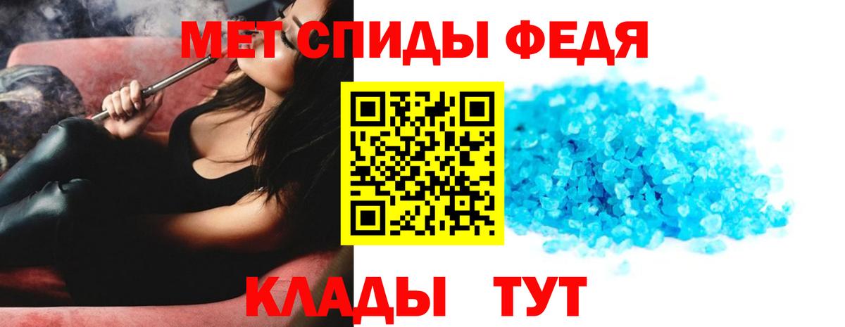 МЕТАМФЕТАМИН мет Строитель