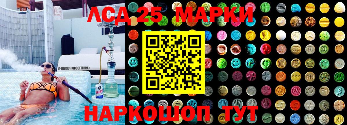 Марки NBOMe 1500мкг Строитель